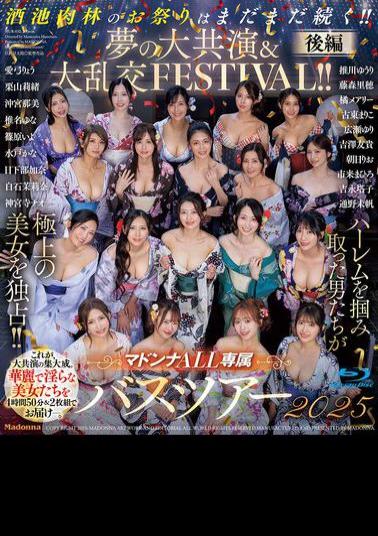 English Sub JUR-032 Madonna ALL Exclusive Bus Tour 2025 The Men Who Grabbed The Harem Monopolize The Finest Beauties!! The Festival Of Debauchery Continues!! A Dream Collaboration & Orgy FESTIVAL!! Part 2 (Blu-ray Disc)