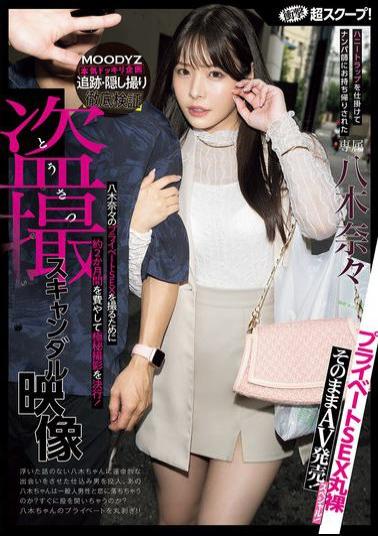 English Sub MIDA-072 Shocking Super Scoop! Nana Yagi Was Taken Home By A Pick-up Artist In A Honey Trap. The Hidden Camera Scandal Video Is Released As An AV! Private SEX Naked Special