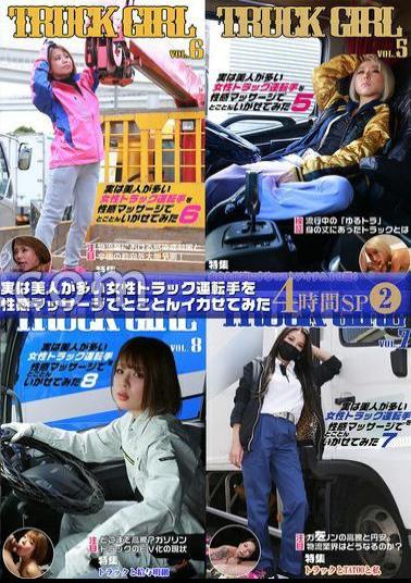 English sub PARATHD-4247 実は美人が多い女性トラック運転手を性感マッサージでとことんイカせてみた4時間SP（2）