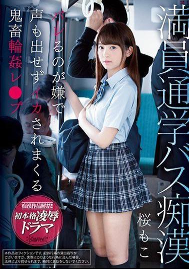 Mosaic KAWD-931 Crowded Bus Molesters She Didn't Want Anyone To Know She Was Being Raped, So She Kept Her Mouth Shut And Let Them Gang Bang Her Moko Sakura