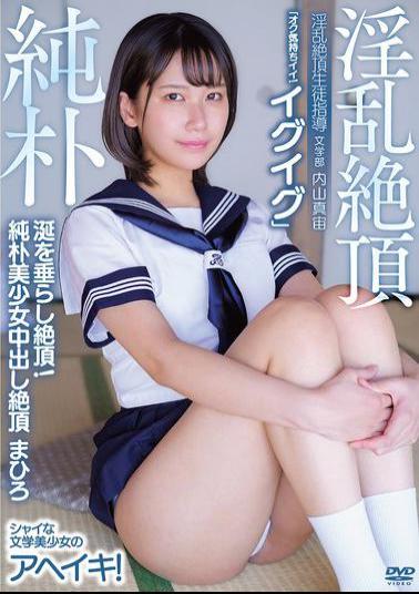 Mosaic APAK-310 Innocent Beautiful Girl Mahiro Cums Inside And Climaxes. Drooling And Climaxing! "It Feels So Good! I'm Cumming!" Shy Literary Beautiful Girl's Aheiki! Lewd Climax Student Guidance Literature Department Mahiro Uchiyama