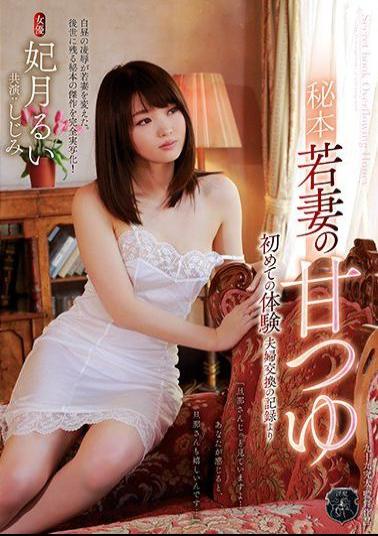 English Sub ATID-310 Secretary Young Wife's Sweet Potato Experience For The First Time More Than A Record Of Married Couples Exchange Ruyuki