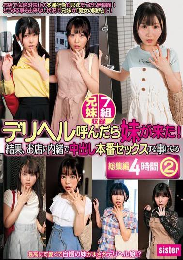 IMO-031 When I Called A Delivery Health, My Sister Came! As A Result, I Ended Up Having Real Creampie Sex Without The Store Knowing. 4 Hours Of Compilation (2)