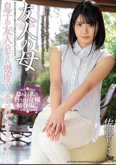 Mosaic MEYD-592 My Friend's Mother I Got Fucked By My Son's Friend, And He Made Me Cum, Over And Over Again... Riko Sato