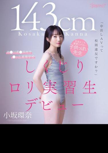 Mosaic CAWD-857 "Is Creampie Porn Against School Rules?" A 143cm Childish Teacher With Even Less Morals Than Her Students. Kanna Kosaka, A Failed Loli Trainee At A Municipal High School In Hama City, Kanagawa Prefecture (Blu-ray Disc)