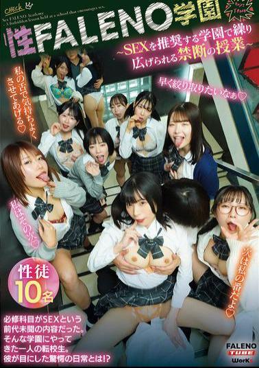 FTHTD-132 Sex FALENO Academy - A Forbidden Lesson At A School That Encourages Sex.