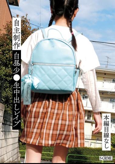 Mosaic SCR-349 Independent Production Daytime Rape Of A Young Girl