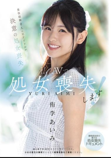 English Sub MUDR-310 I'm Going To Lose My Virginity In An AV! A Former Idol With No Experience With Men Decides To Lose Her Virginity. A Documentary Of A Beautiful Girl With Outstanding Clarity, Losing Her Virginity, Aimi Yuri