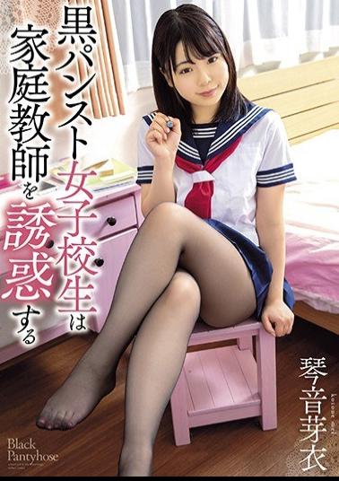 Mosaic AYB-020 Black Pantyhose School Girls Seduce Tutor Mei Kotone