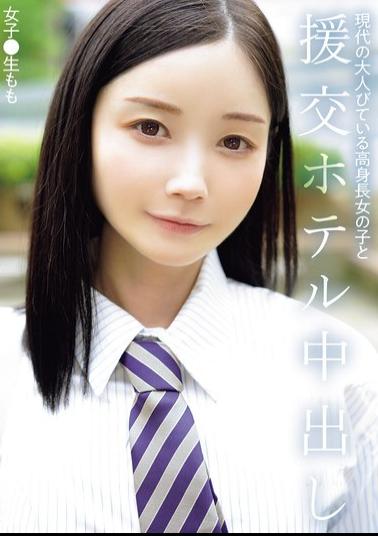 English Sub NPJS-169 Modern, Mature, Tall Girl And Hotel Creampie, Schoolgirl Momo