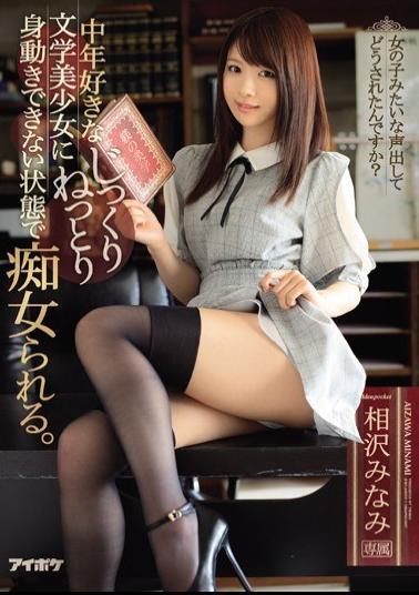 English Sub IPX-232 It Is Slowly Being Slashed In A State That Can Not Move To Middle-aged Favorite Literary Beauty Girl. Minami Aizawa