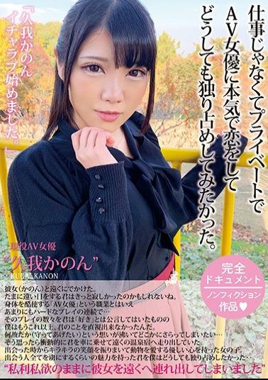 Mosaic MCT-034 Kuga Knew Began Icharabu