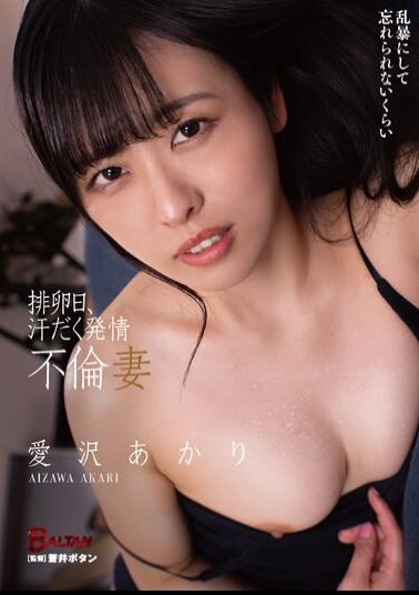 Mosaic BACJ-034 Ovulation Day, Sweaty Estrus Affair Wife Akari Aizawa