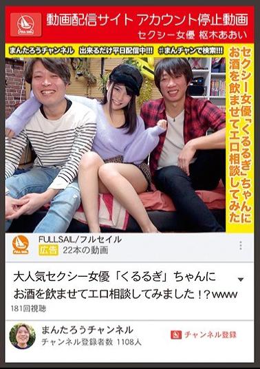 Mosaic MCT-038 Video Distribution Site Account Stop Video Sexy Actress Karoi Aoi