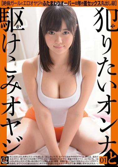 Mosaic WHX-046 Dent Ran With It Hanri Want Onna Father 01