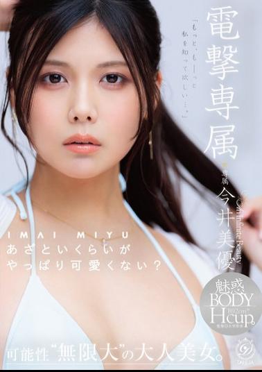 Mosaic DLDSS-527 Dengeki's Exclusive Model, Miyu Imai: Isn't It Just So Cute When She's A Little Bit Cunning? I Want To Convey More Of This Girl's Charm. A Mature Beauty With Limitless Potential.
