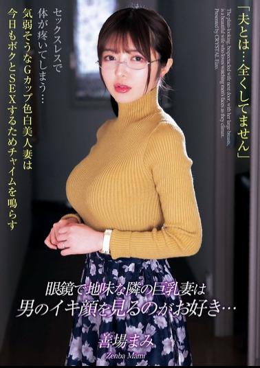 English Sub MADM-220 The Plain-looking, Bespectacled, Big-breasted Wife Next Door Loves Watching Men's Faces As They Climax... Mami Zenba