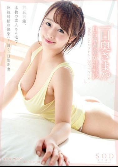 Mosaic STAR-689 One Day Wife?Mari Shiraishi Nana Will Ask For You To Your Home Takao