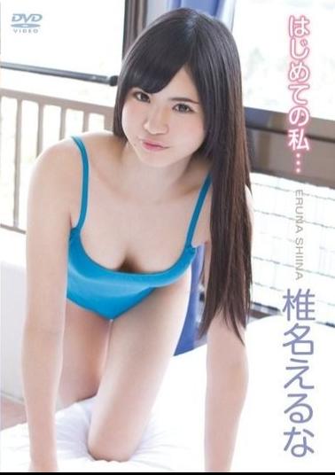 ENFD-5464 Eruna Shiina – My First Time