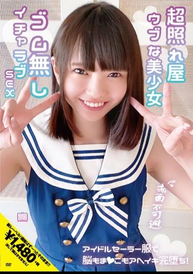 Mosaic NNNC-016 Super Shy Naive Beautiful Girl Blush Is Inevitable Lovey Sex Without Rubber Idol Sailor Uniform Brains Also Completely Fallen!