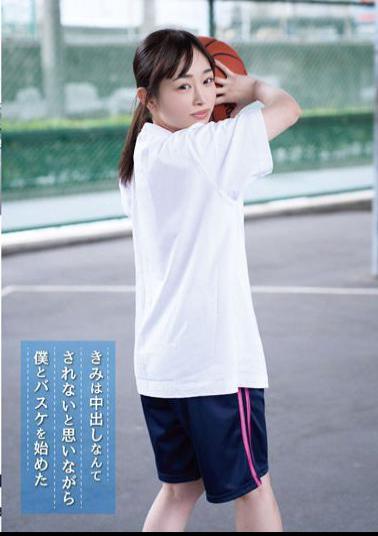FNEO-065 Miria Hazuki Started Playing Basketball With Me Thinking That You Wouldn't Have A Vaginal Cum Shot