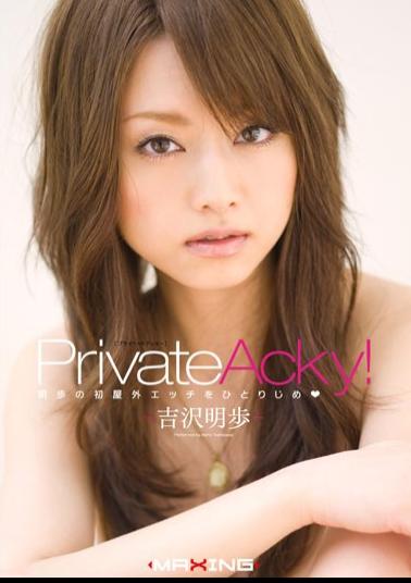Mosaic MXGS-026 Private Acky! Akiho Yoshizawa