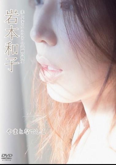 ENFD-5698 Kazuko Iwamoto – Yamato Nadeshiko