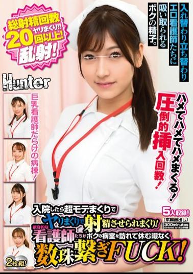 Mosaic HUNTB-444 More Than 20 Total Ejaculations! When I Was Hospitalized, I Was Super Popular And Made To Ejaculate! Dedicated Nurses Visited My Hospital Room And Chained Up Without Resting...