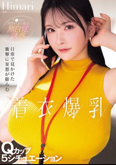 MIDA-742 Five Situations Featuring Busty Q-cup Women In Clothing That Spark Fantasies Based On Everyday Encounters - Himari