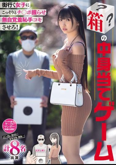 Mosaic MIMK-293 Secretly Grab A Dick From A Girl Walking Down The Street And Make Her Give You A Handjob While She's Unaware Of Her Shame! Guess What's In The Box Game. Featuring 8 Girls In Total: JK, OL, Sweet Lolita, College Student, Slut...