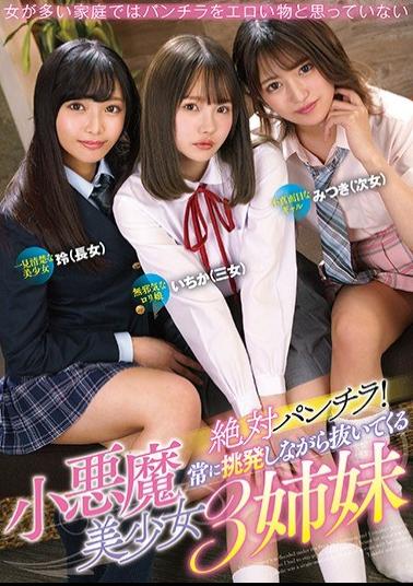 Mosaic MMUS-050 Absolutely Underwear! Three Small Devil Beautiful Girls Who Always Provoke And Pull Out