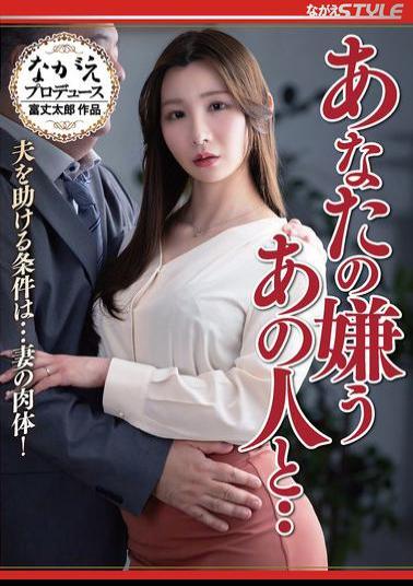English Sub NSFS-498 The Person You Hate... The Condition For Saving Your Husband Is... Your Body! Nia