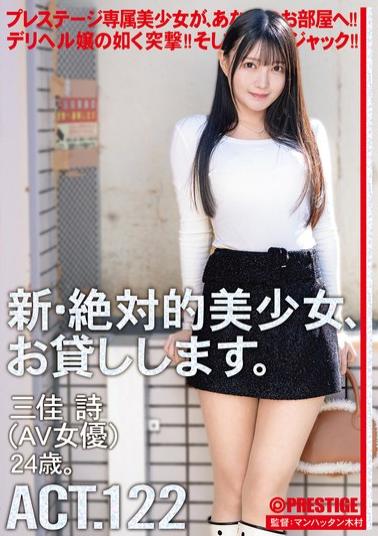 English Sub DLV-006 New Absolute Beauty, Available For Rent. ACT.122 Miyoshi
