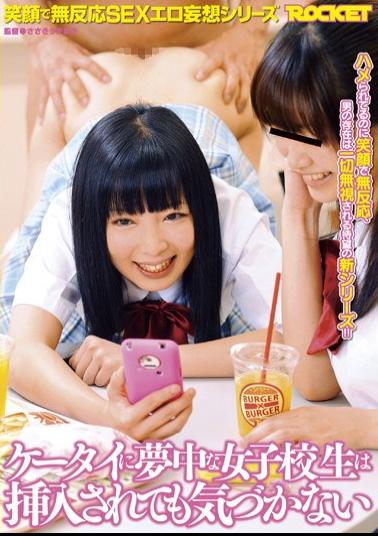 Mosaic RCT-430 It is not even aware of crazy schoolgirl is inserted into the mobile phone