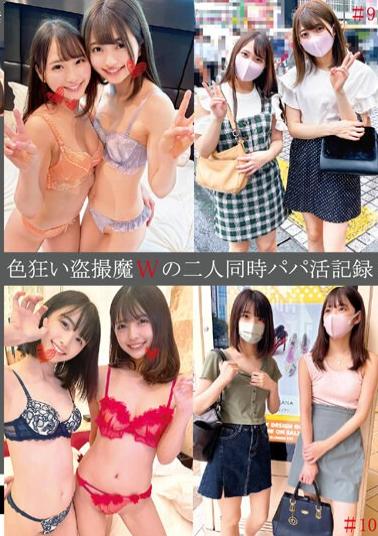 Mosaic SHIND-062 Sexually Crazy Voyeurism Magical Double Daddy Life Record #9・10