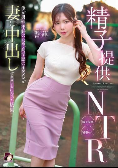 Mosaic MRSS-190 Sperm Donation NTR: Because I'm Infertile, A Handsome, Highly Educated Man Ended Up Impregnating My Wife... Hibiki Ren