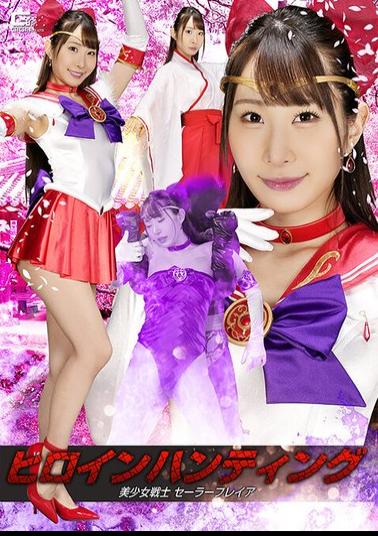 Mosaic SPSE-72 Heroine Hunting Pretty Guardian Sailor Freya Igarashi Seika