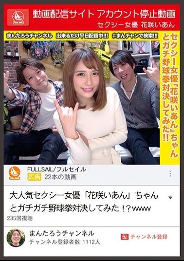 Mosaic MCT-040 Video Delivery Site Account Stop Video Sexy Actress Ian Hanazaki