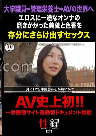 MREC-009 Sex Record #009 / Ayano Kato / Registered Dietitian AV Debut / From Unsuccessful Actress To Big Turnaround / Finding A Way Out In The World Of Acting / The Path To Exclusive Contract / The Vulgarity Of A Refined Adult Woman's Sex
