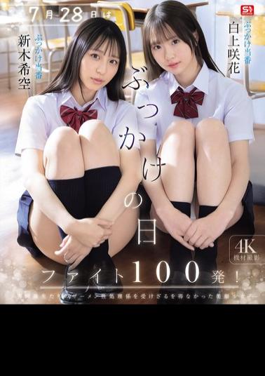 English Sub SNOS-326 July 28th Is Bukkake Day! Fight 100 Shots! Sakika Shirakami, Nozomi Araki (Blu-ray Disc)