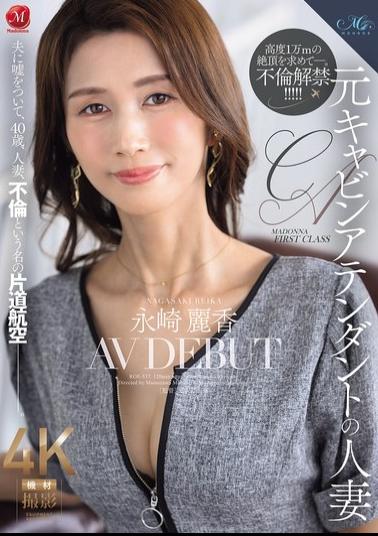 English Sub ROE-537 Former Flight Attendant And Married Woman, Reika Nagasaka, Makes Her AV Debut. Lying To Her Husband, 40 Years Old, Married, A One-way Flight In The Name Of Adultery.