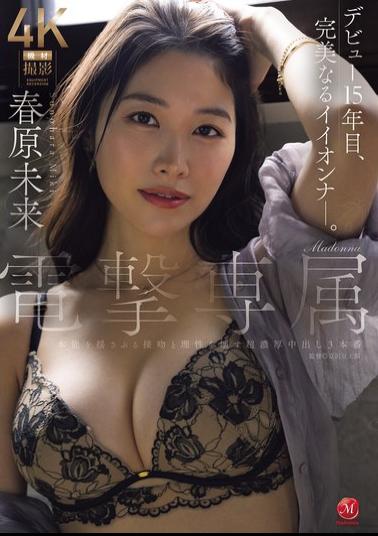 English Sub JUR-816 Madonna's Exclusive Model, Mirai Sunohara: Kisses That Stir Your Instincts And Three Intense, Mind-blowing Cumshot Scenes.