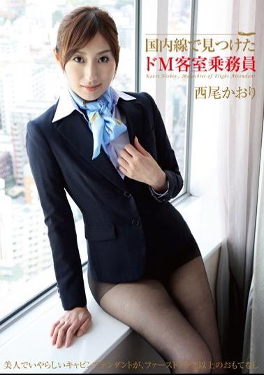 Mosaic TBL-018 Nishio M De Scent Cabin Crew Found In Domestic