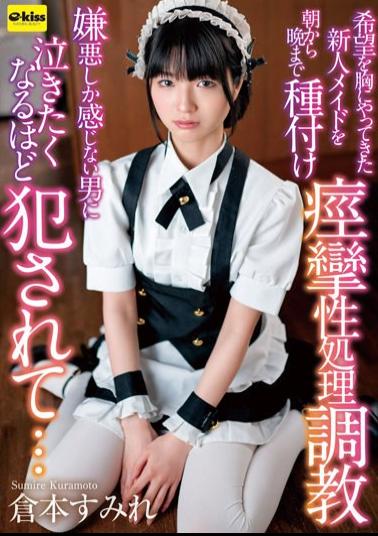 Mosaic EKDV-681 Sumire Kuramoto Seeding A New Maid Who Came With Hope From Morning Till Night Convulsive Treatment Training A Man Who Feels Only Disgust Is Raped So Much That He Wants To Cry ...