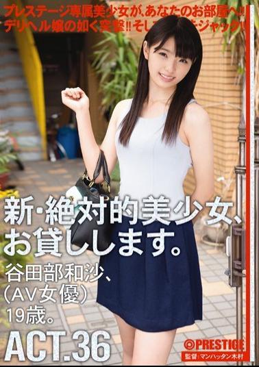 Mosaic Reducing MosaicCHN-067 New Absolute Cutie for Rent. 36 Wada Kazusa