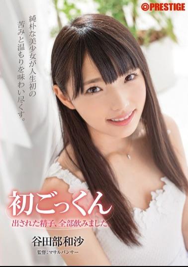 Mosaic ABP-377 The First Cum Issued Sperm, And Drank All. Yatabe Kazusuna