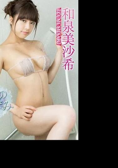 LCDV-40677 Healing Izumi. Misaki Izumi