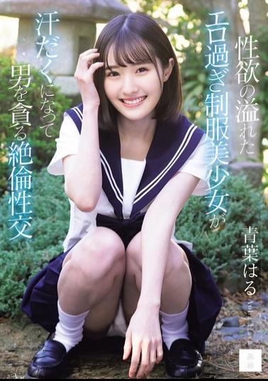 English Sub MUDR-394 A Sexually Charged, Overly Erotic Schoolgirl In Uniform, Drenched In Sweat, Devours A Man In A Frenzied, Insatiable Sexual Encounter. Aoba Haru