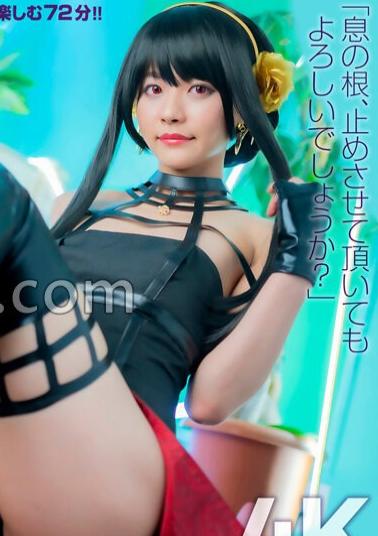 Mosaic Reducing MosaicCSPL-009 4K4K Revolution Cute cosplay... can't stop. Natsu Tojo