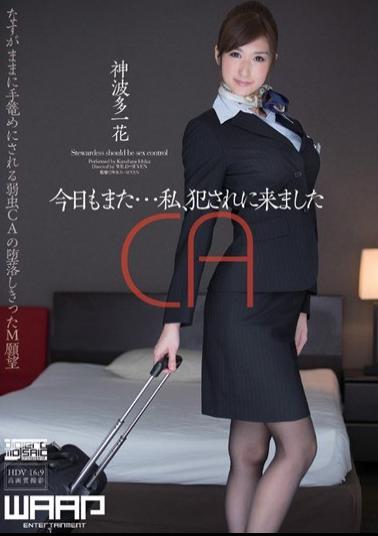 Mosaic WSS-247 God Hata Ichihana That Came ... I, Committed To Also Today